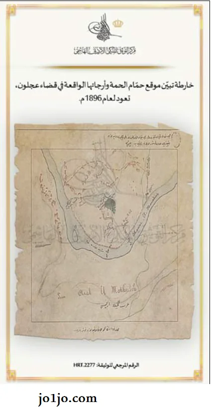 Image of the oldest Arab map in Jordan drawn in 1896 AD